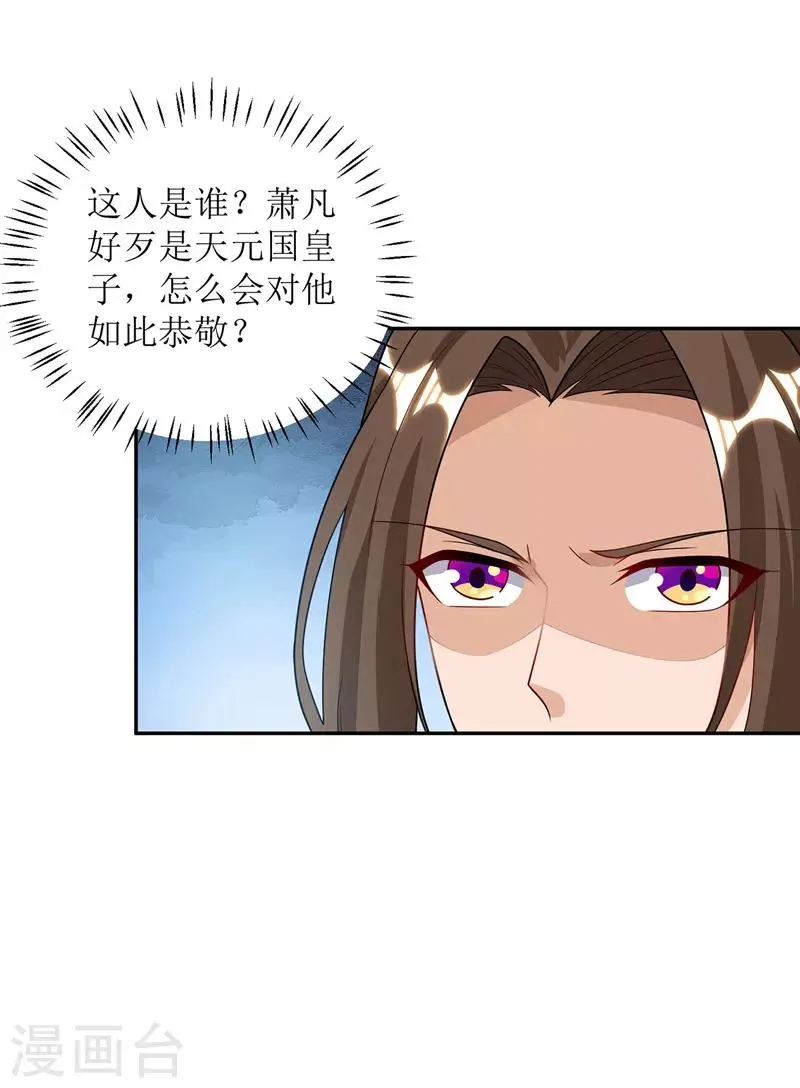 第97话 九阳印 第5页
