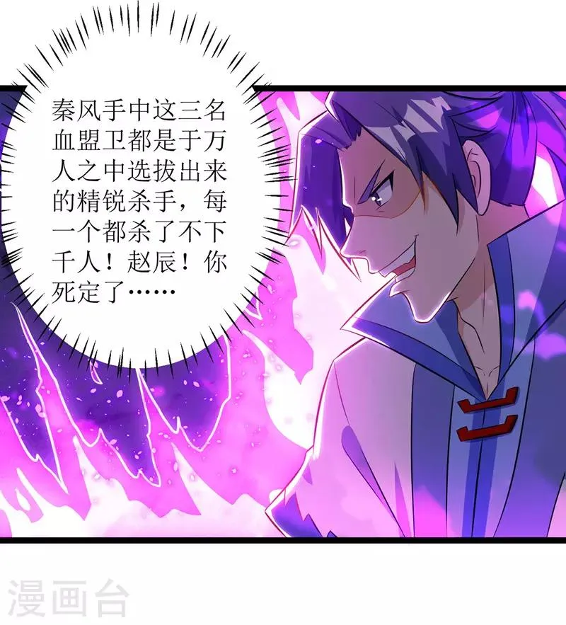 第97话 九阳印 第26页