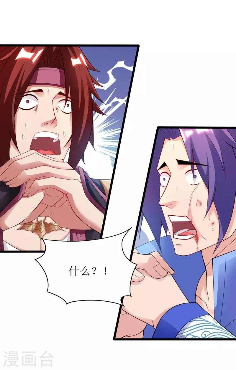 第96话 留下人皮 第1页