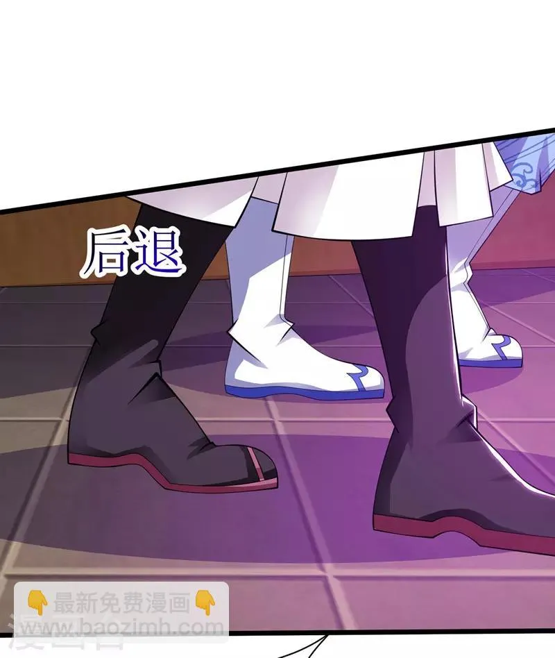 第96话 留下人皮 第5页