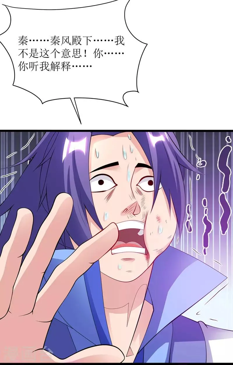 第96话 留下人皮 第6页
