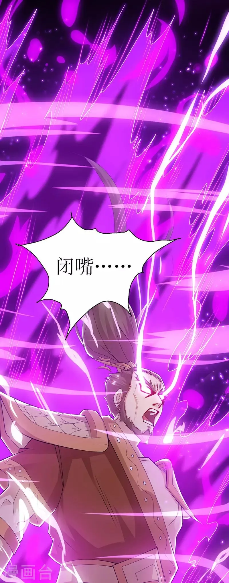 第96话 留下人皮 第7页