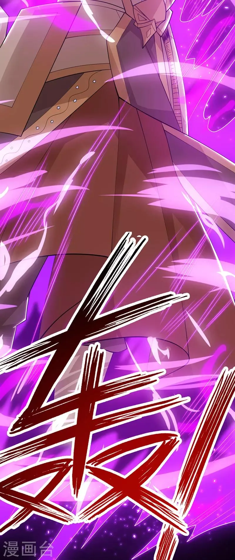 第96话 留下人皮 第8页