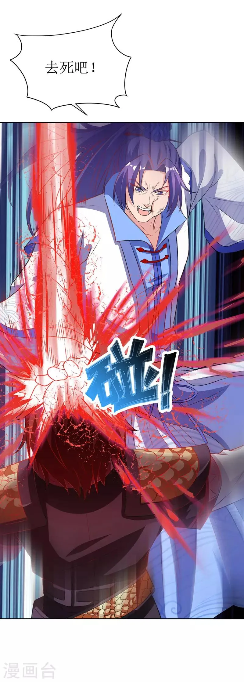 第96话 留下人皮 第13页