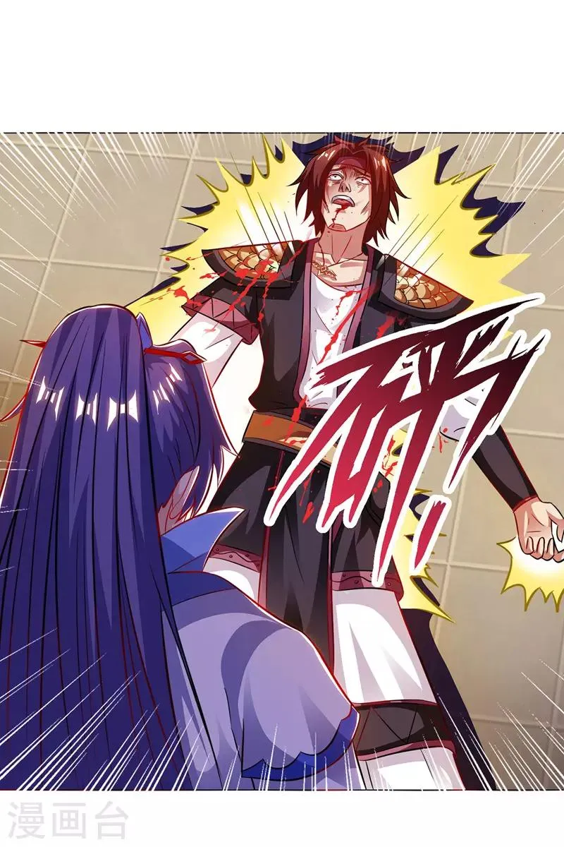 第96话 留下人皮 第15页