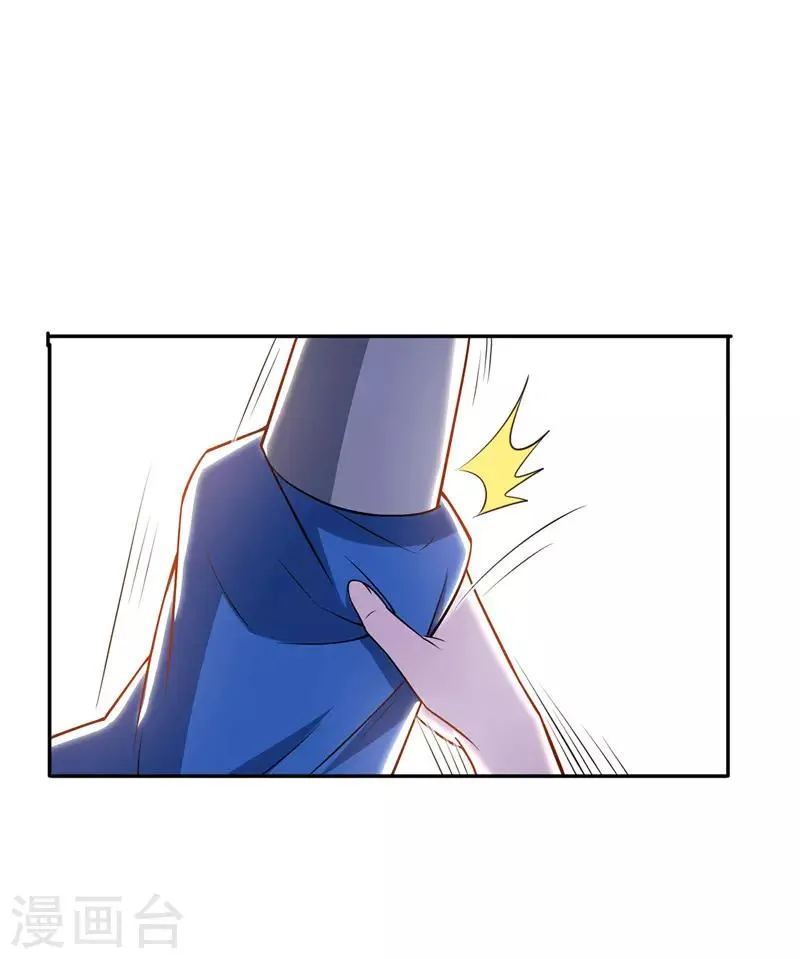 第96话 留下人皮 第23页