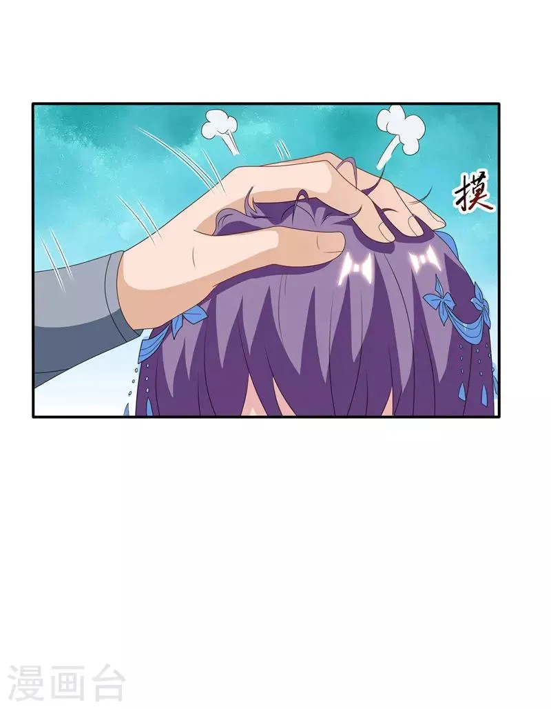 第96话 留下人皮 第25页
