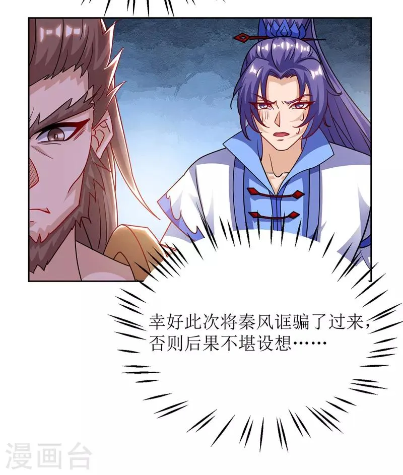 第98话 擒王 第5页