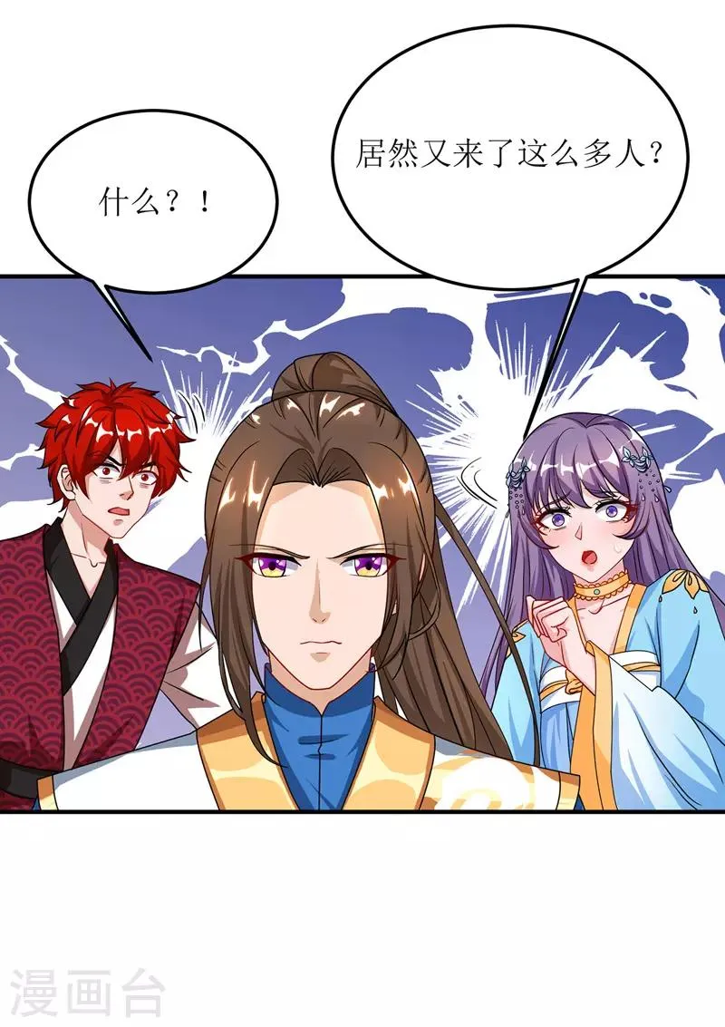 第98话 擒王 第15页