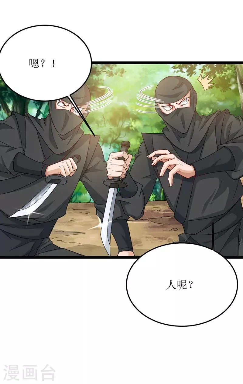第98话 擒王 第27页