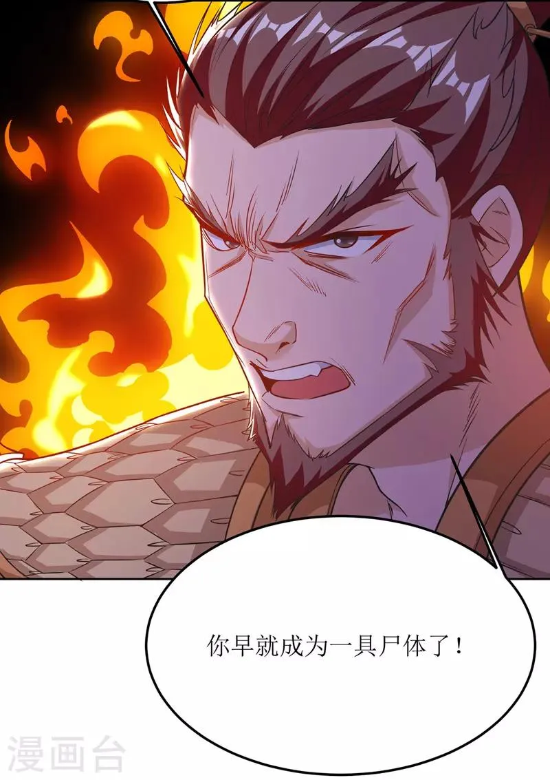 第100话 受伤 第9页