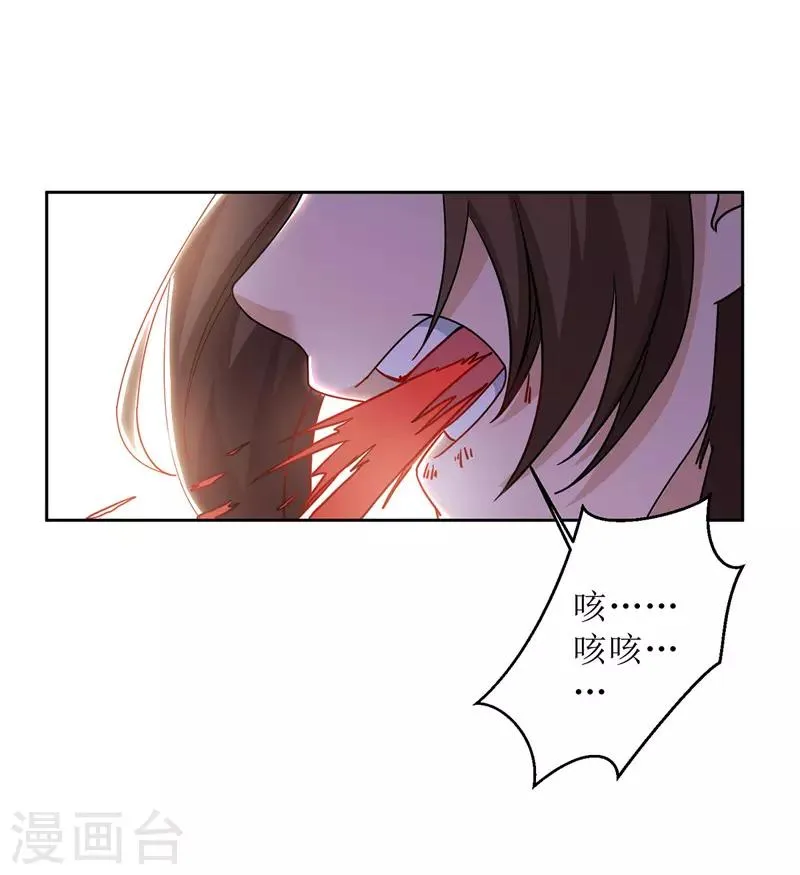 第100话 受伤 第17页