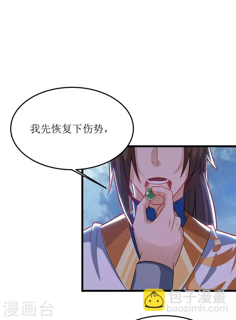 第100话 受伤 第21页