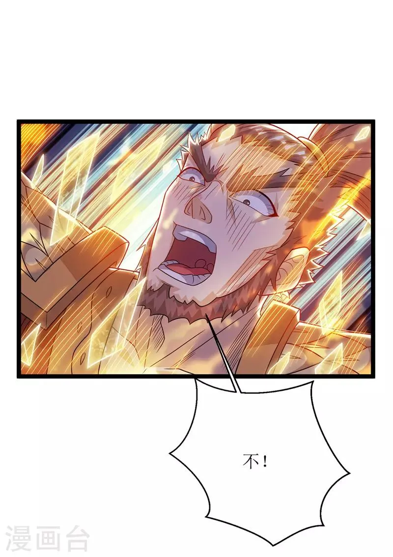 第99话 进入死亡禁地 第9页
