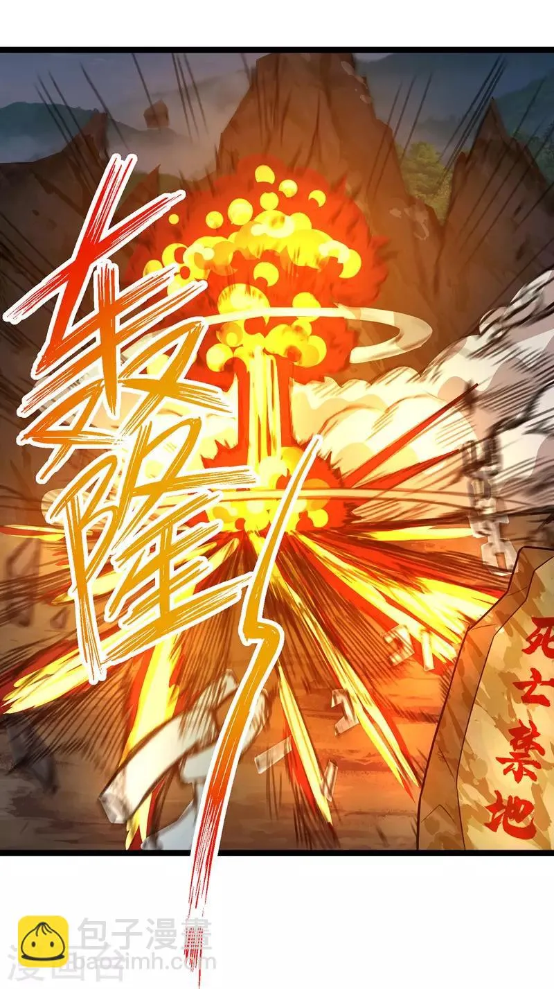 第99话 进入死亡禁地 第10页