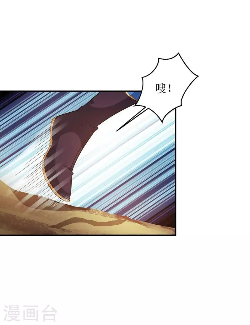 第99话 进入死亡禁地 第15页