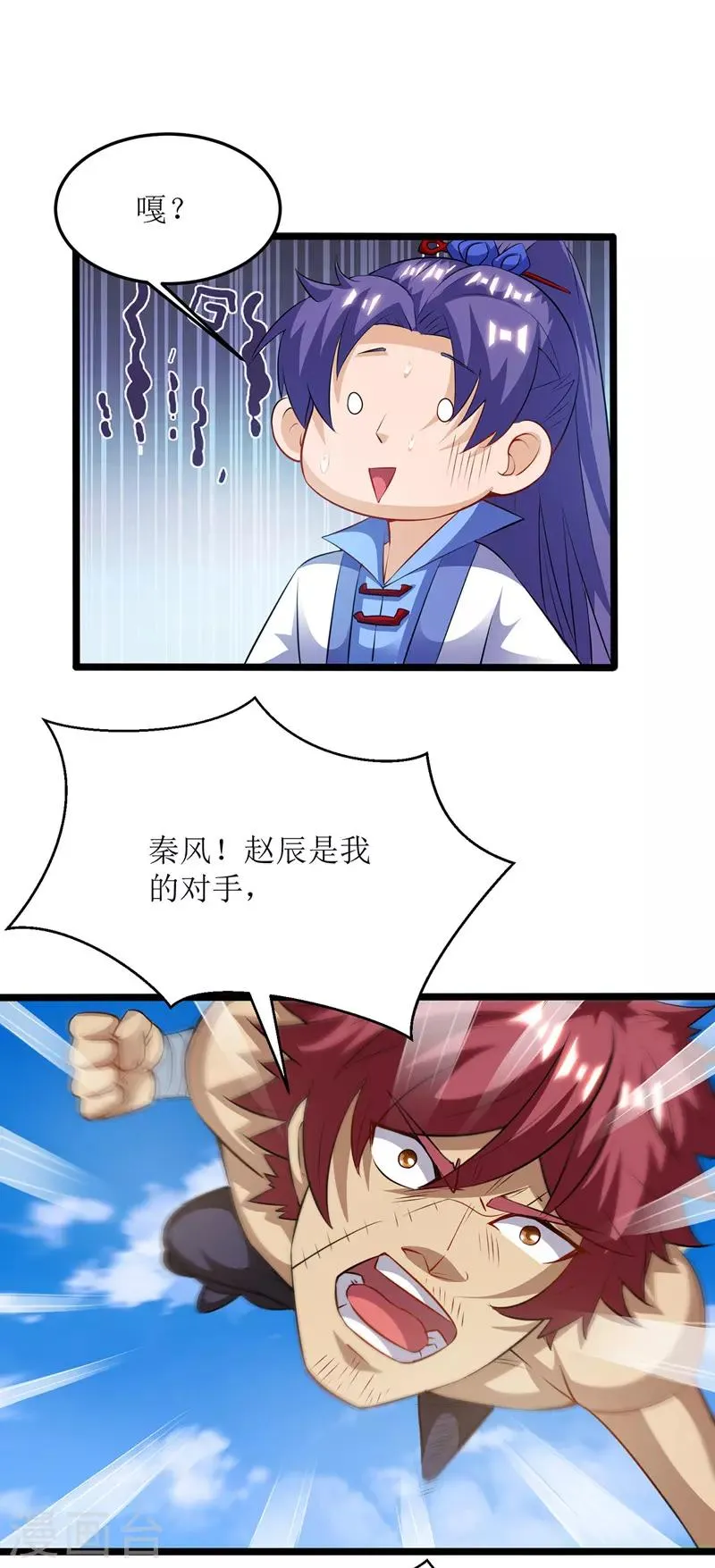 第99话 进入死亡禁地 第28页