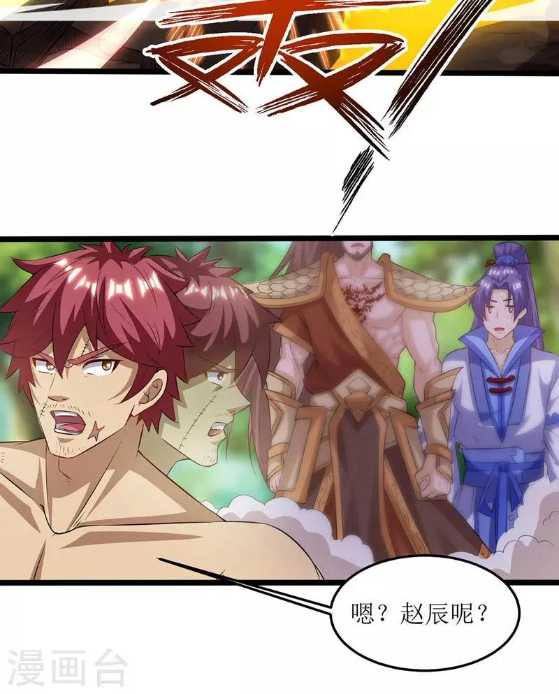 第99话 进入死亡禁地 第30页