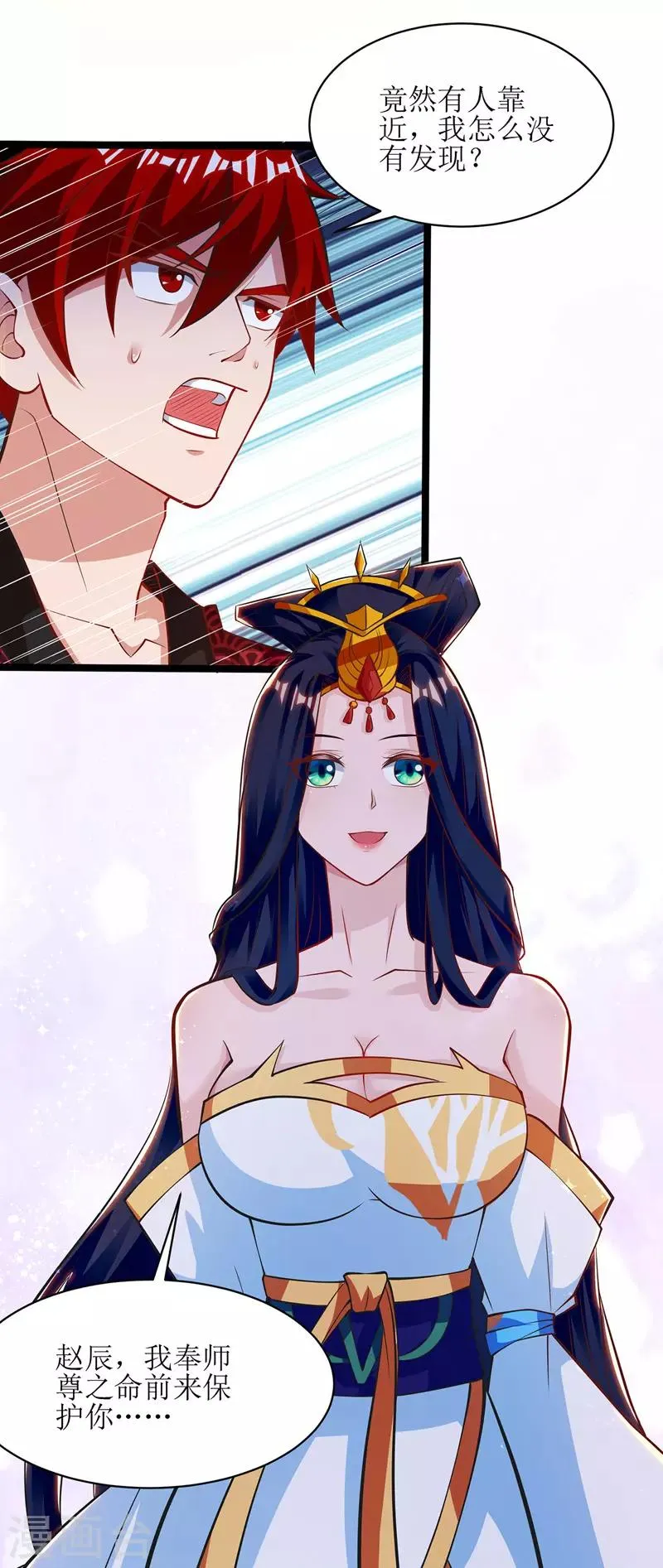 第101话 鬼面藤树王 第1页