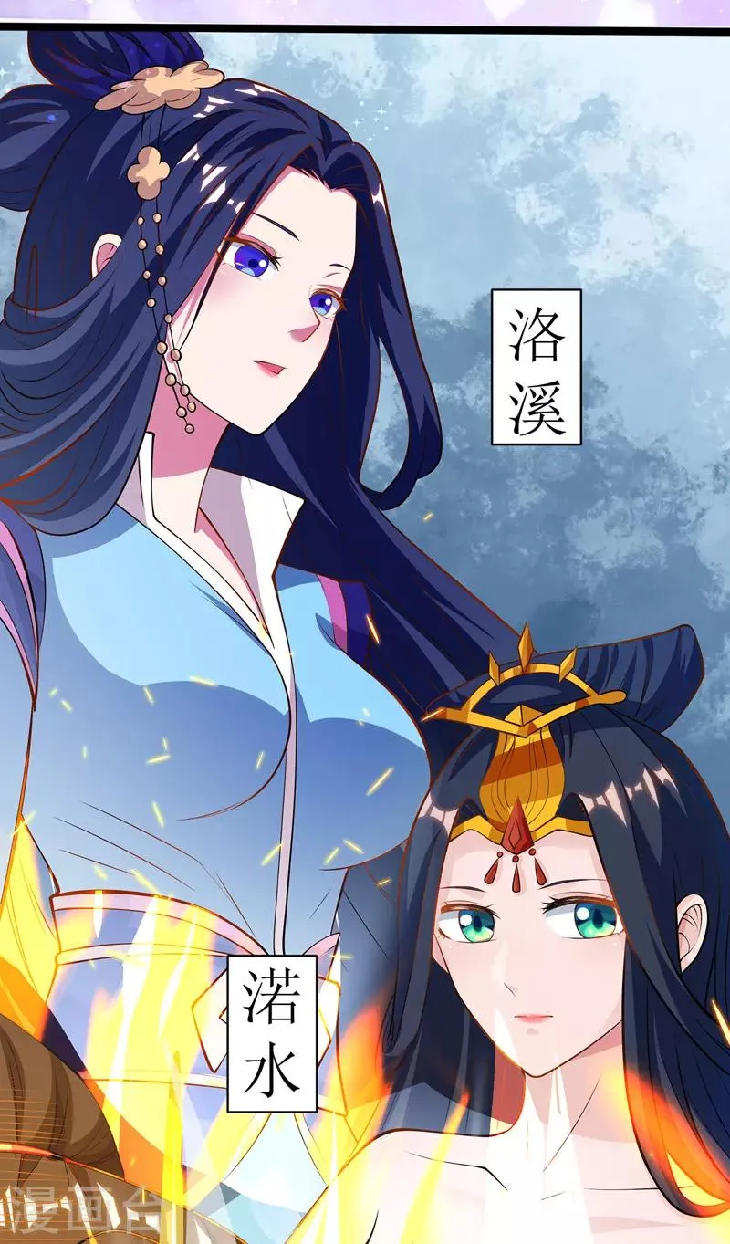 第101话 鬼面藤树王 第3页