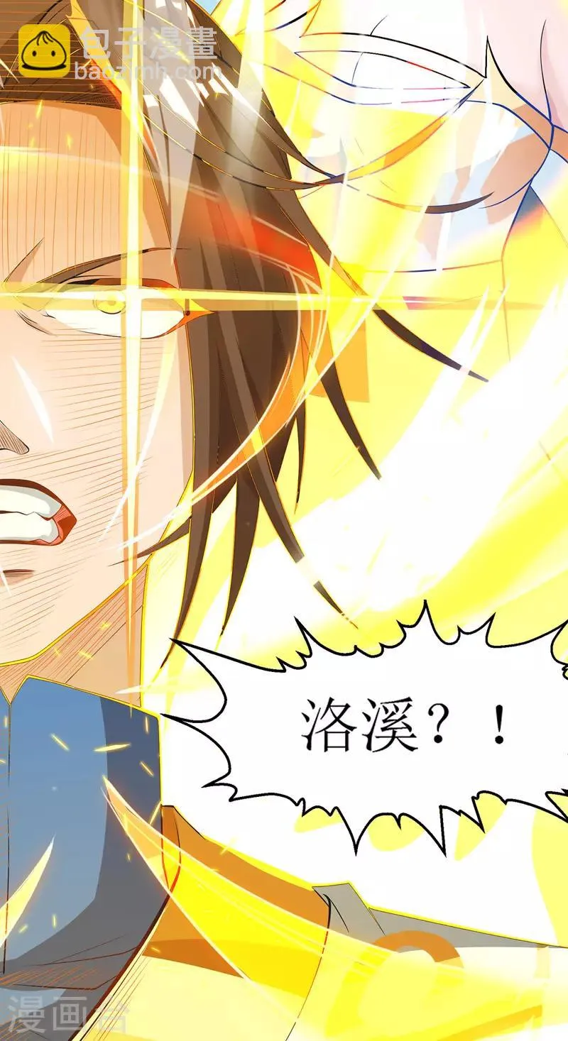 第101话 鬼面藤树王 第4页