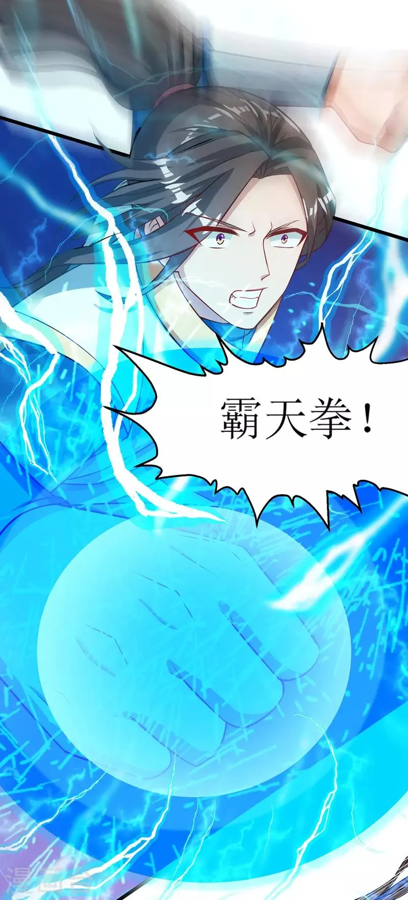 第101话 鬼面藤树王 第6页
