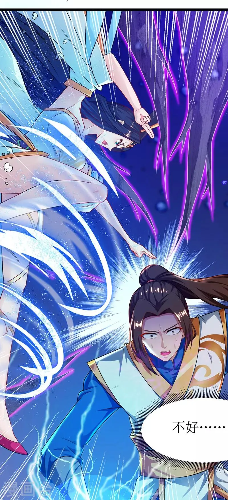 第101话 鬼面藤树王 第9页