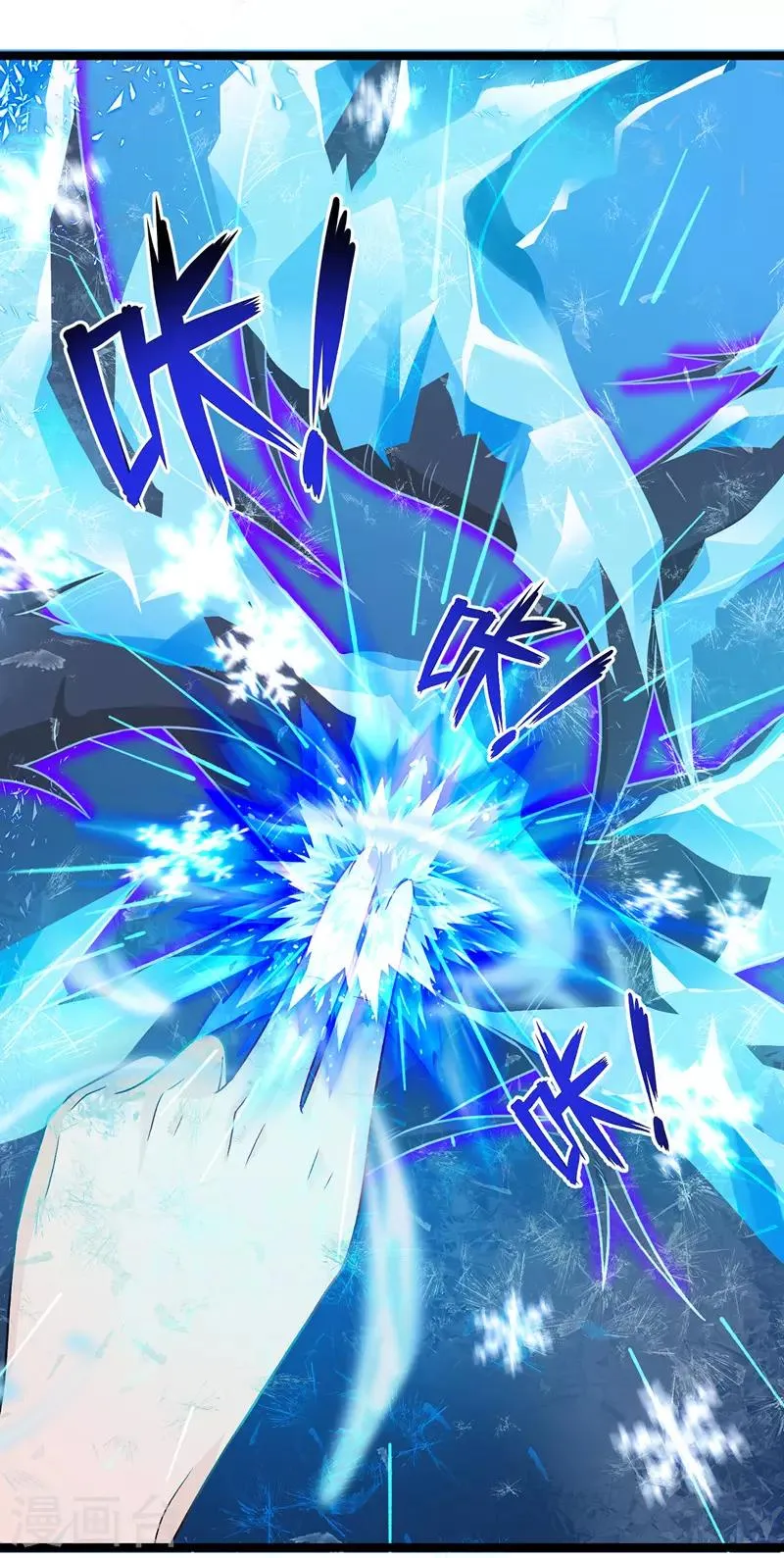 第101话 鬼面藤树王 第11页