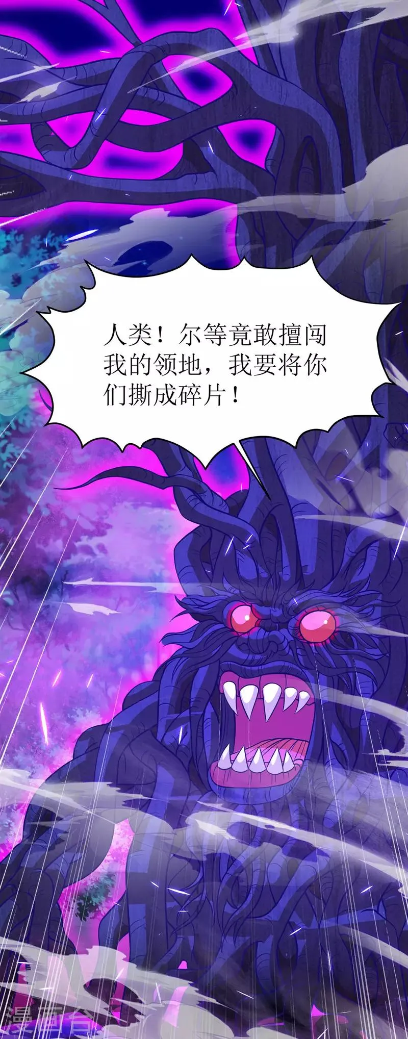 第101话 鬼面藤树王 第18页