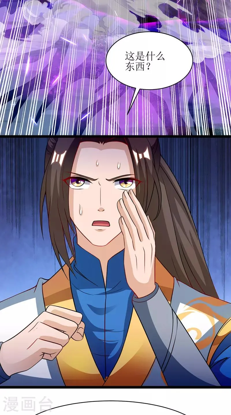 第101话 鬼面藤树王 第19页