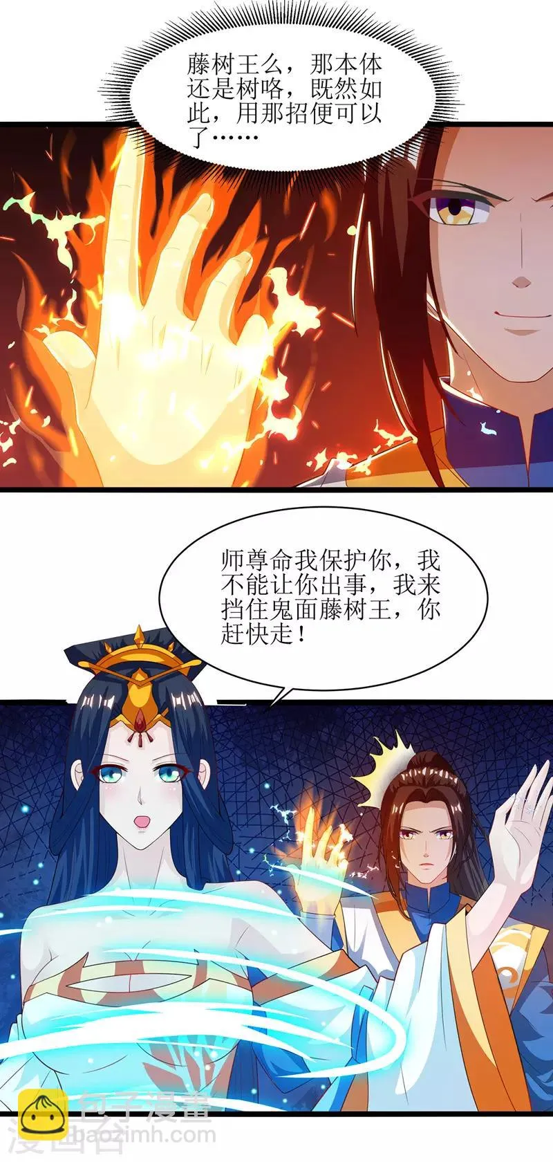 第101话 鬼面藤树王 第21页
