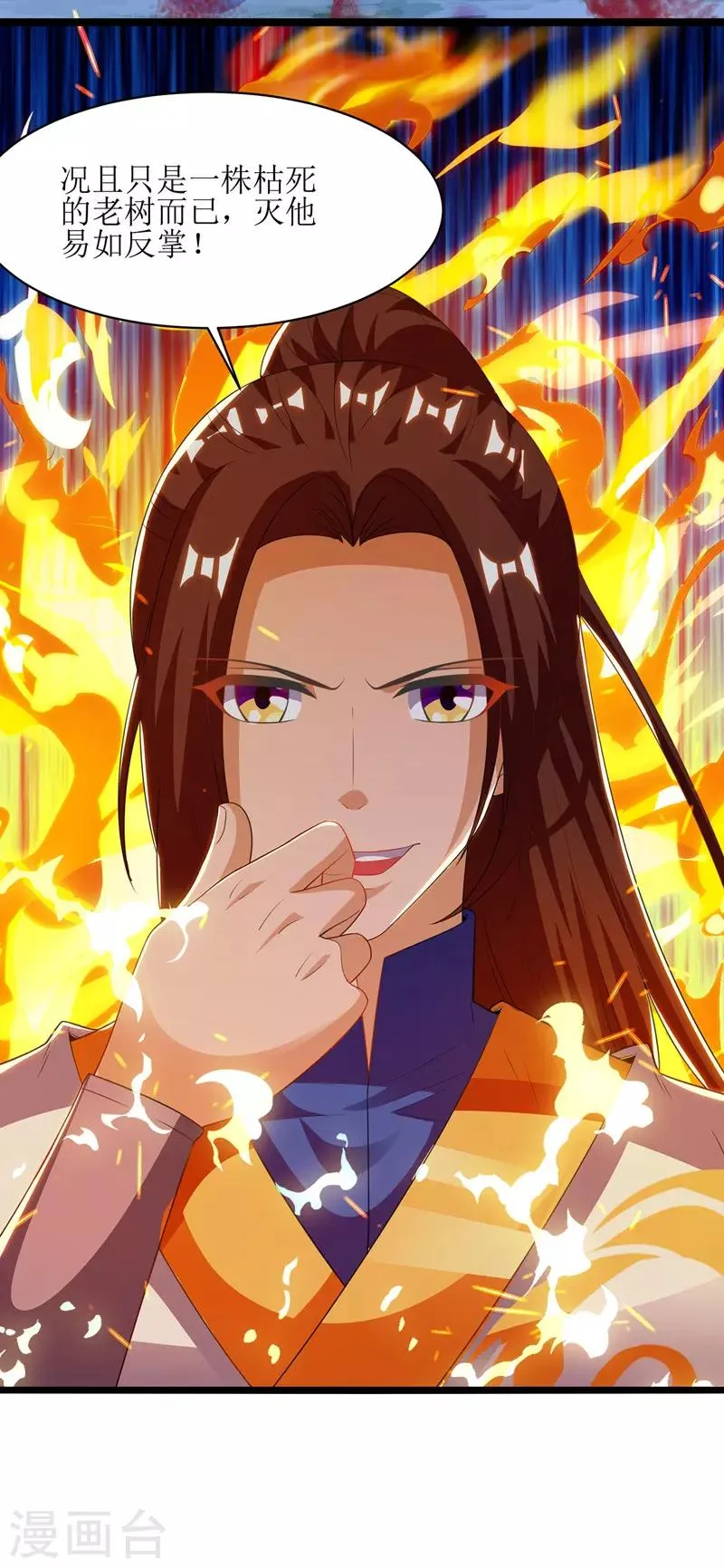 第101话 鬼面藤树王 第23页