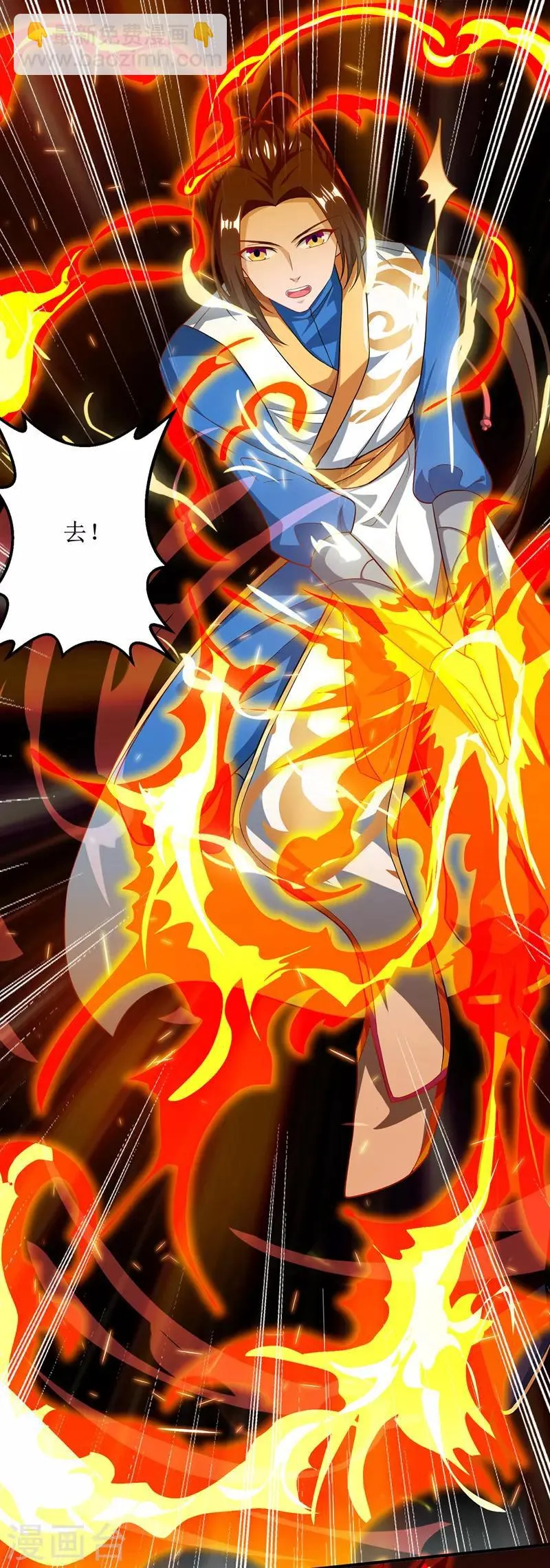 第101话 鬼面藤树王 第31页