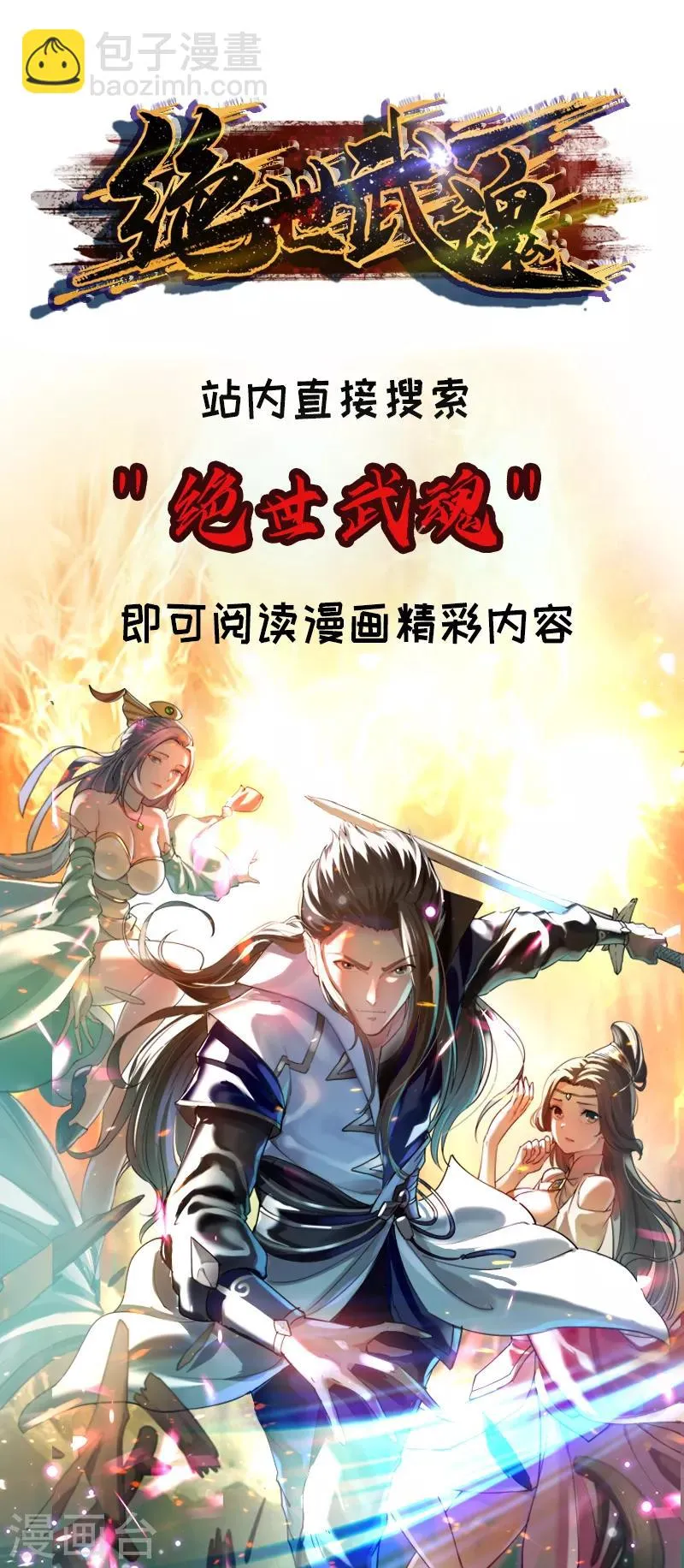 第101话 鬼面藤树王 第33页