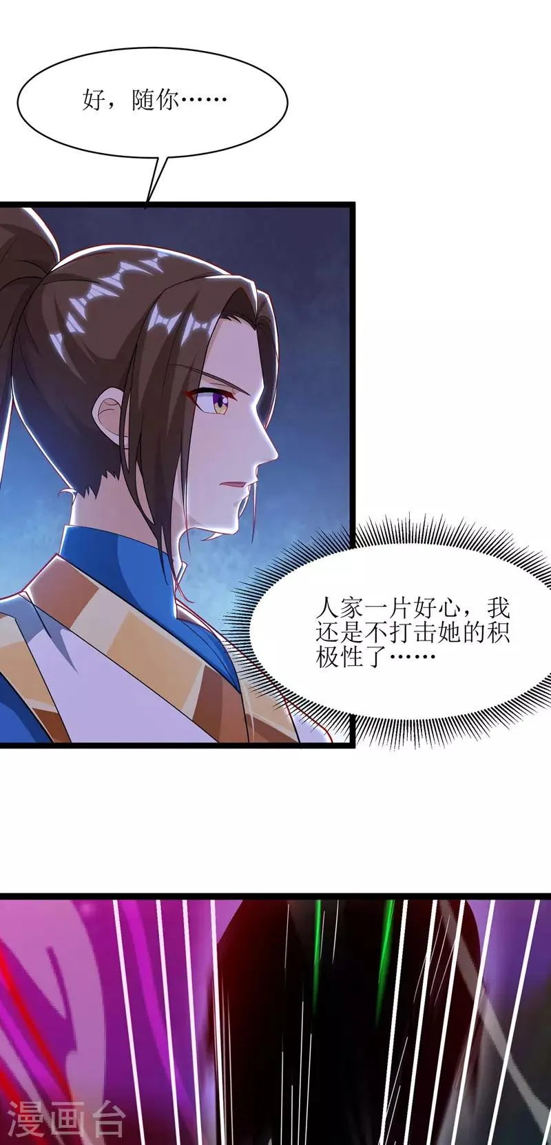 第103话 幻生果 第4页
