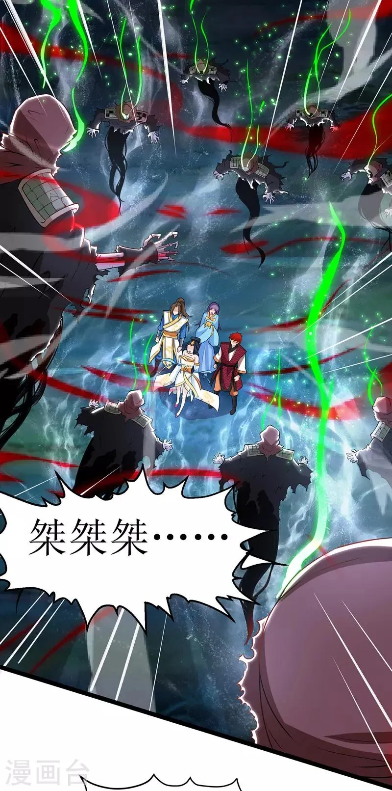 第103话 幻生果 第6页