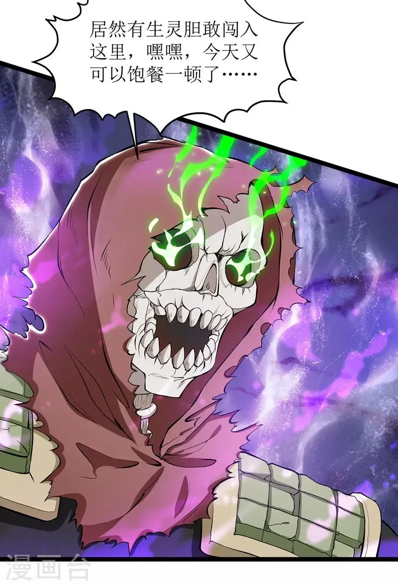 第103话 幻生果 第7页