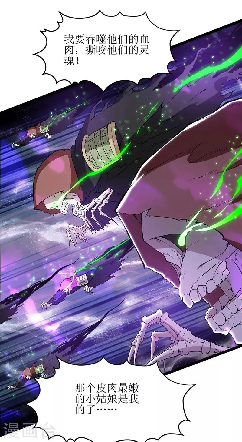第103话 幻生果 第8页