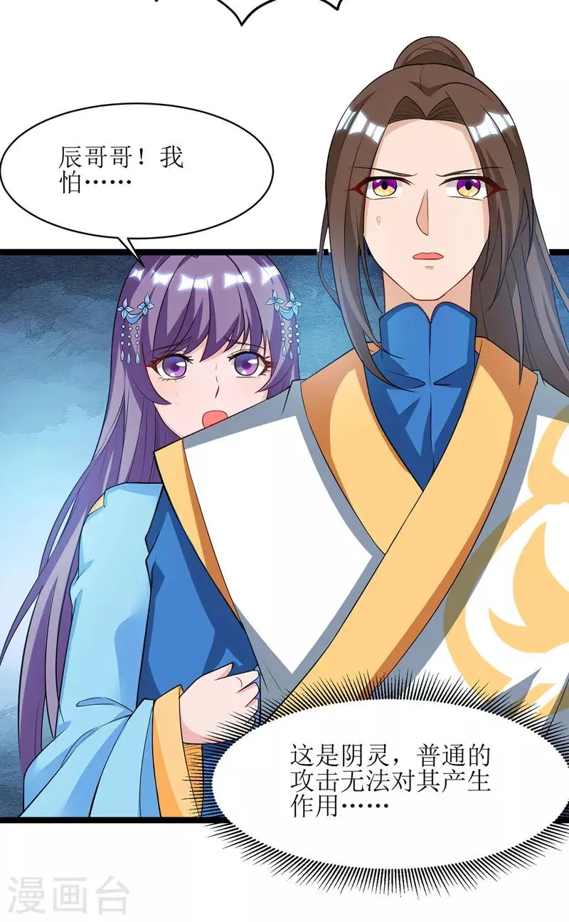 第103话 幻生果 第9页