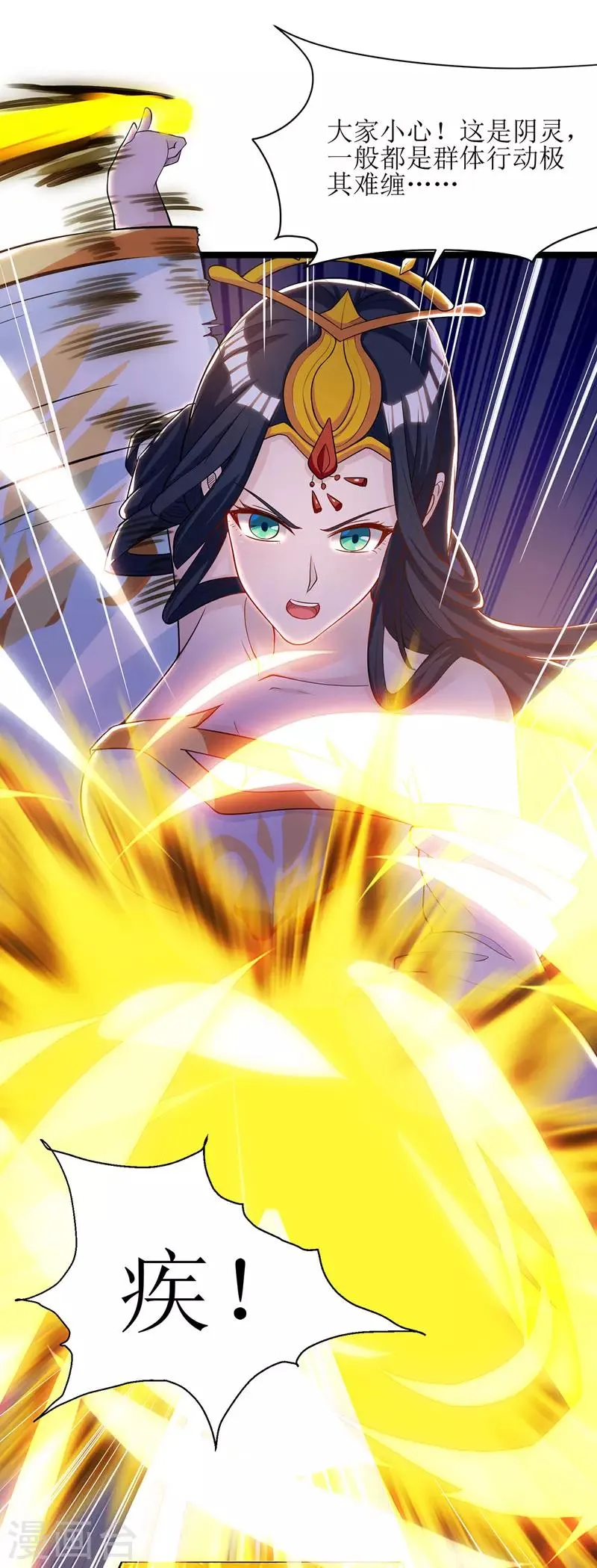 第103话 幻生果 第10页