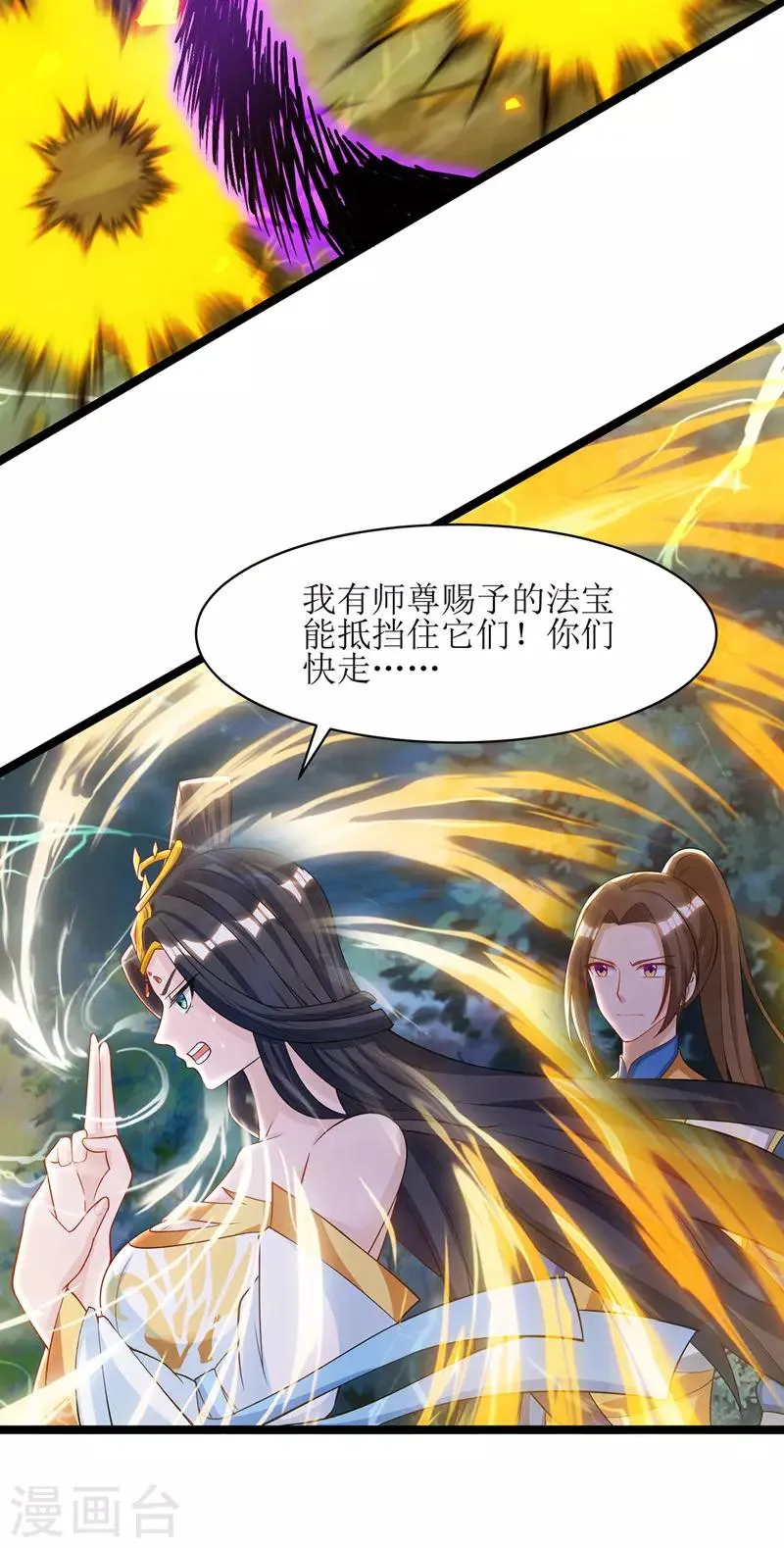 第103话 幻生果 第13页