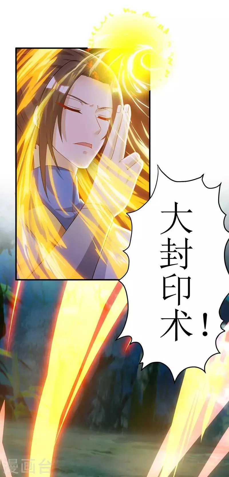 第103话 幻生果 第14页