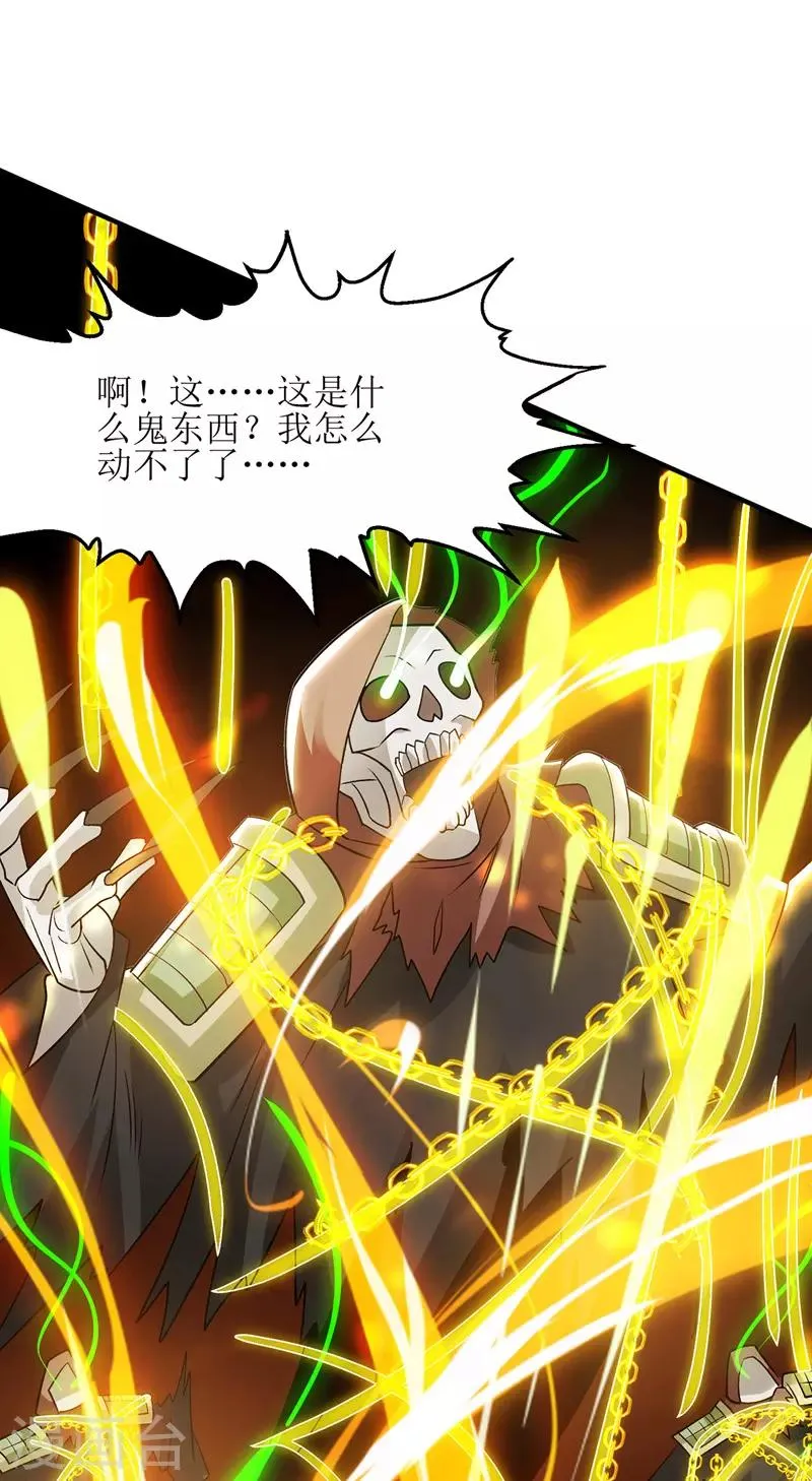 第103话 幻生果 第16页