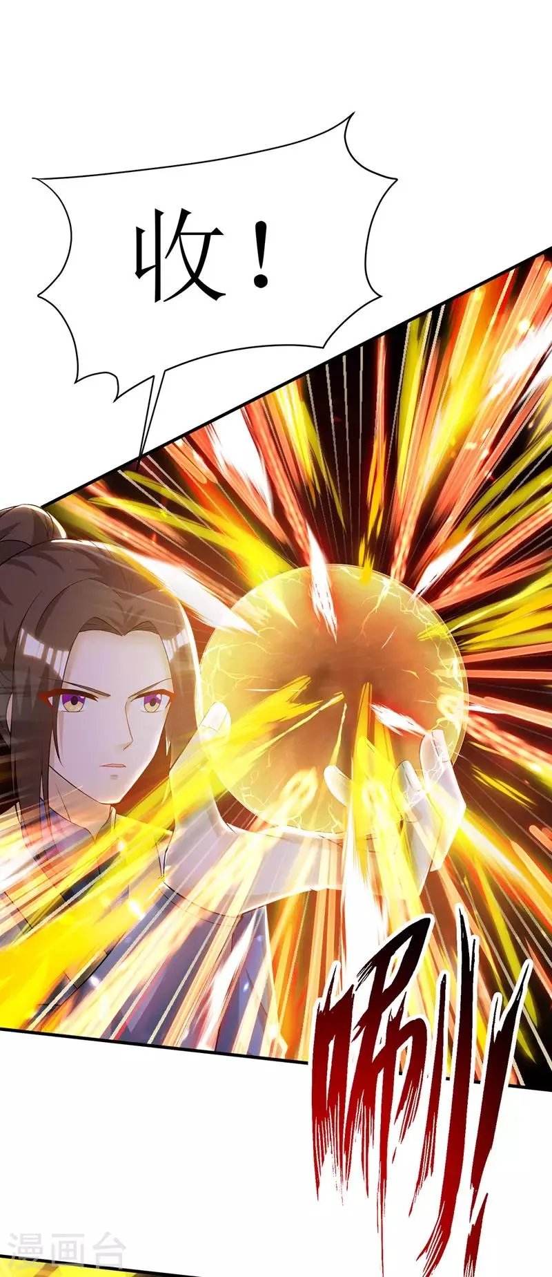 第103话 幻生果 第18页
