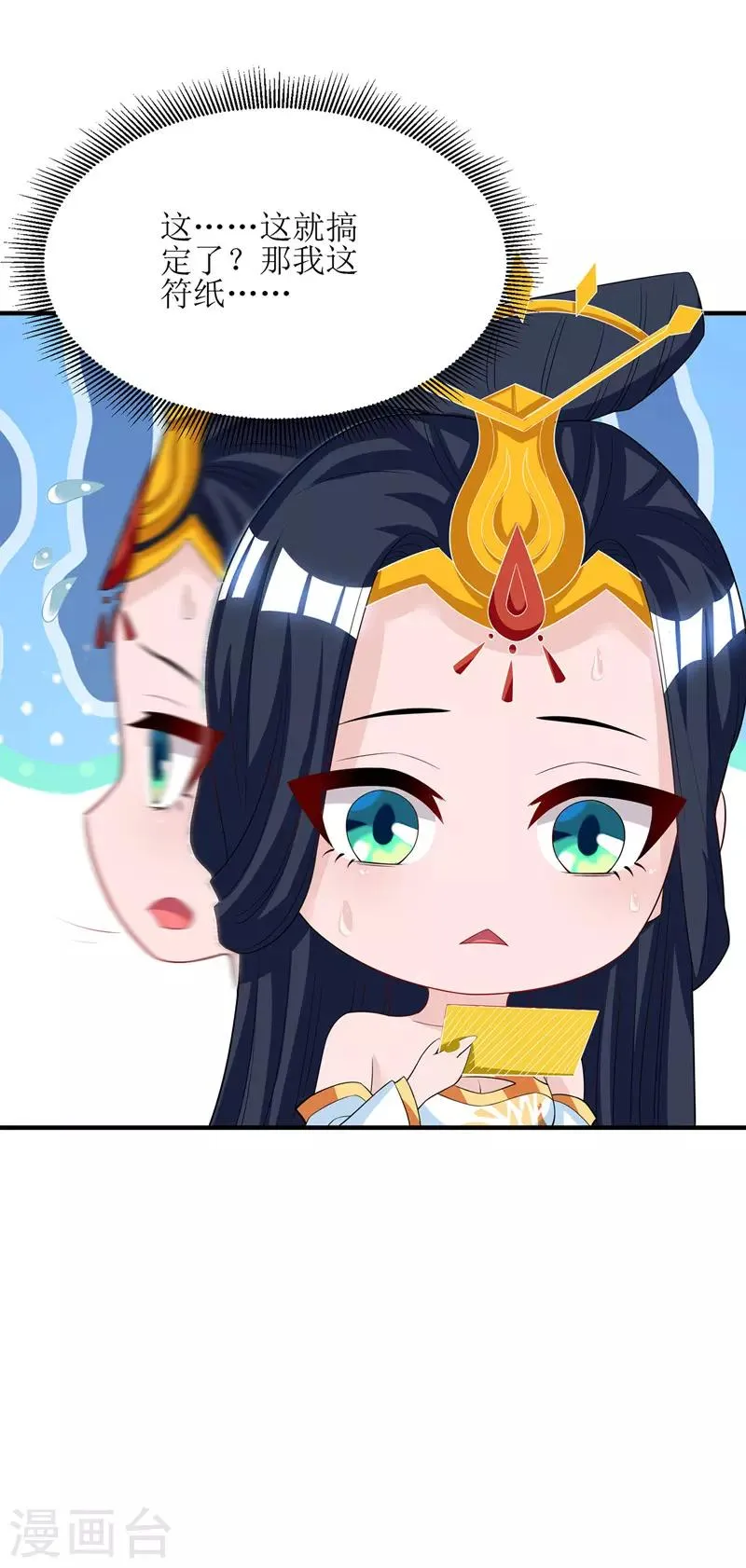 第103话 幻生果 第21页