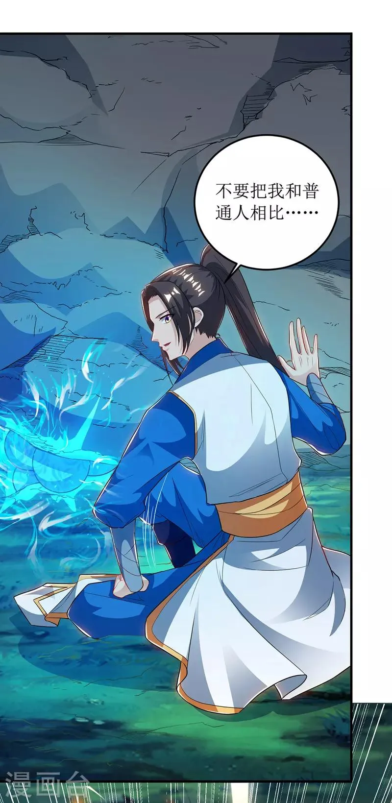 第103话 幻生果 第26页