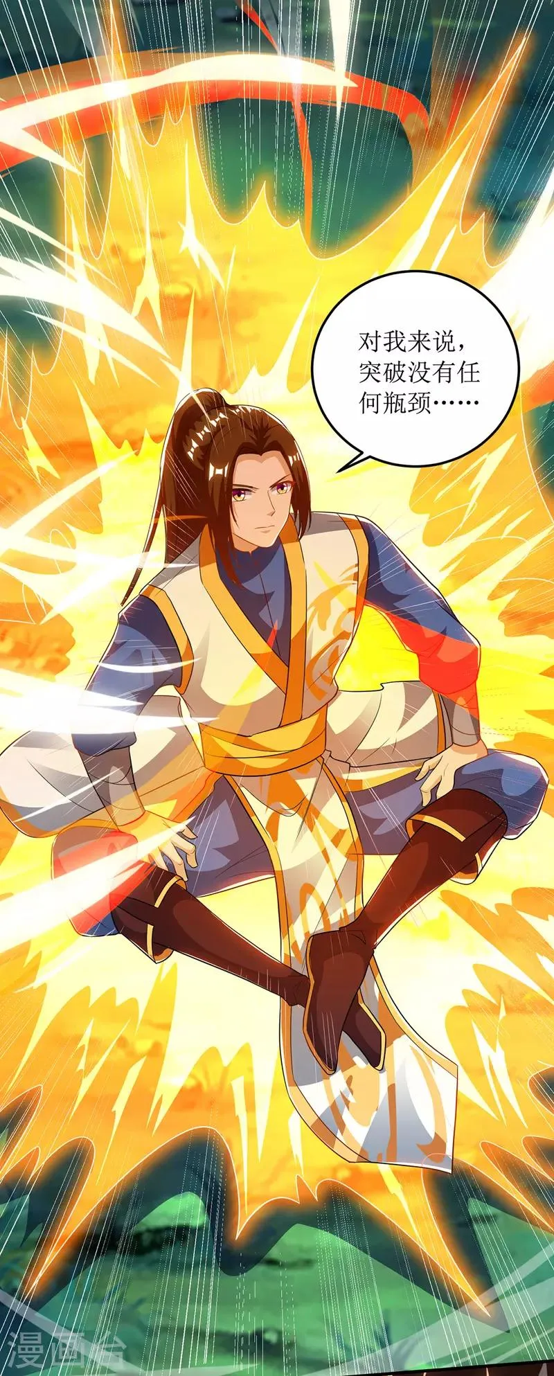 第103话 幻生果 第27页