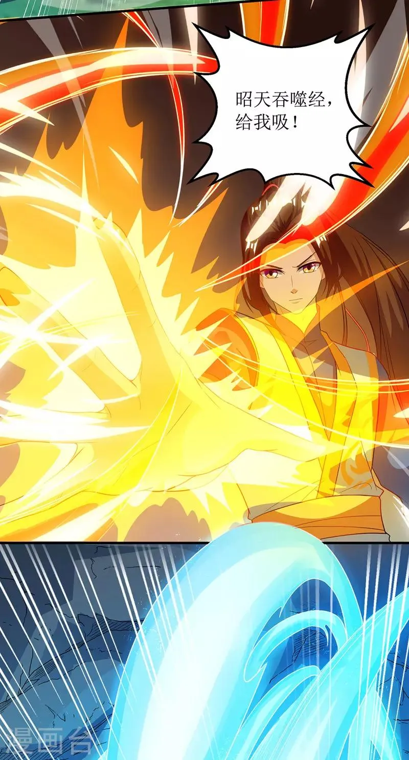 第103话 幻生果 第28页