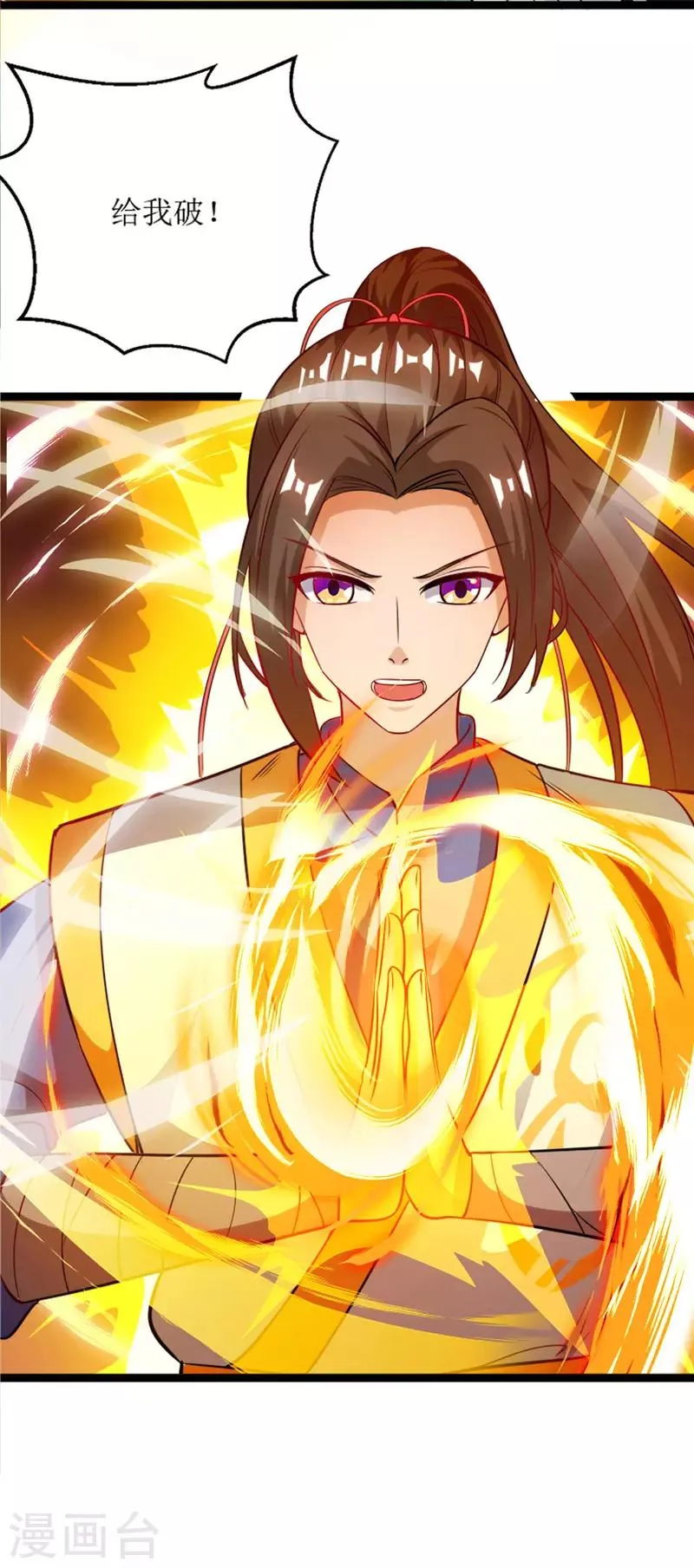 第103话 幻生果 第32页
