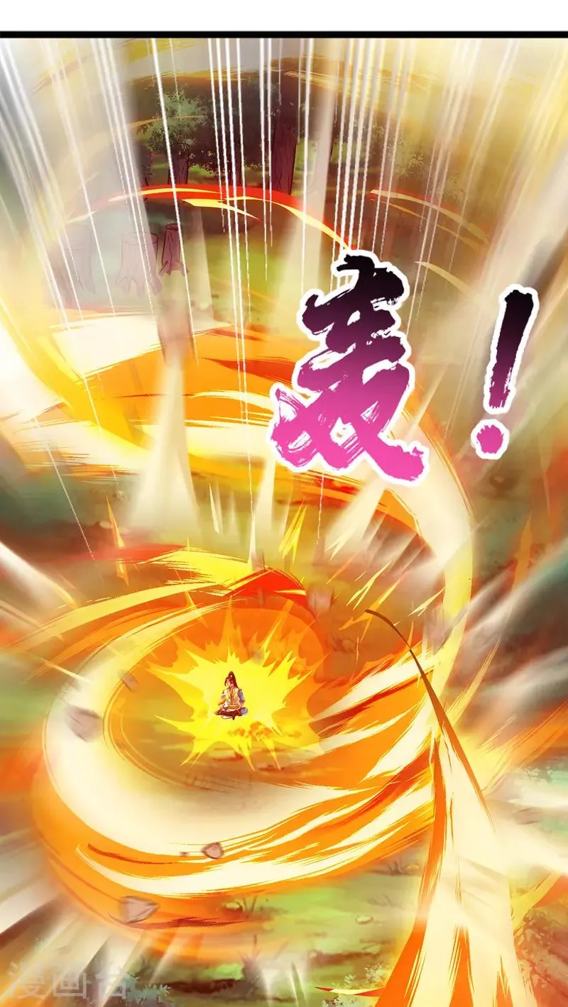 第103话 幻生果 第33页